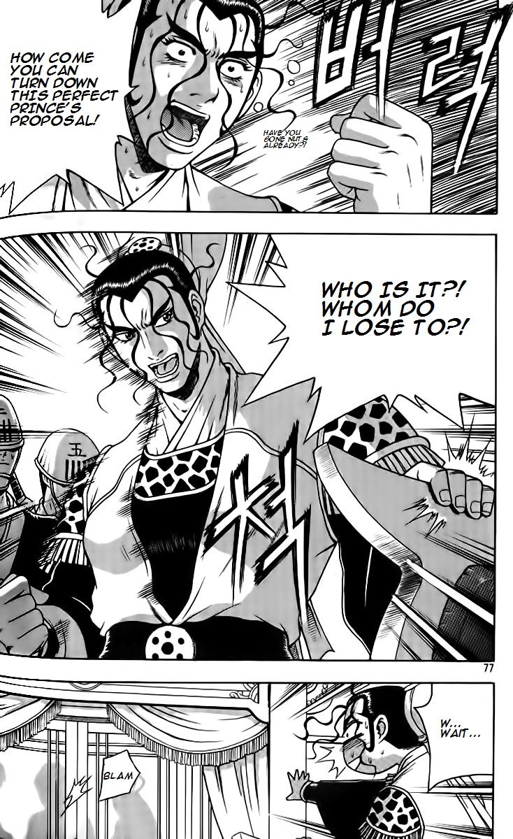 Ruler of the Land Chapter 257 - Page 11