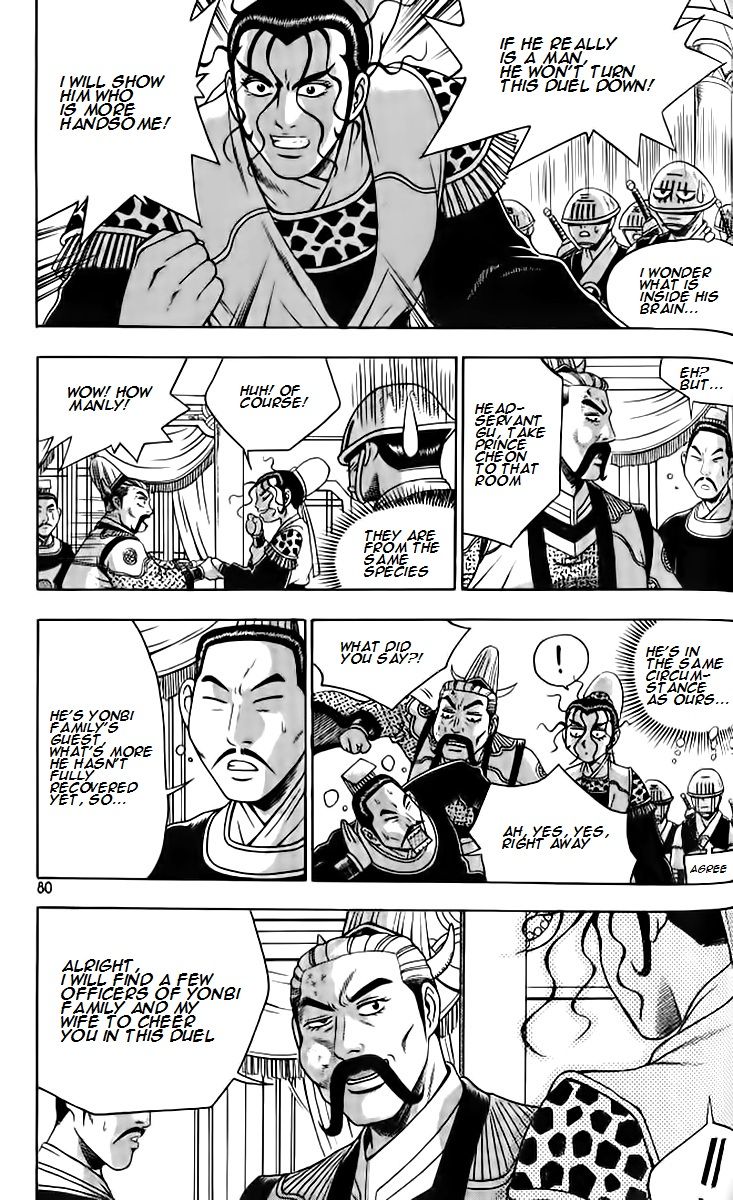 Ruler of the Land Chapter 257 - Page 14