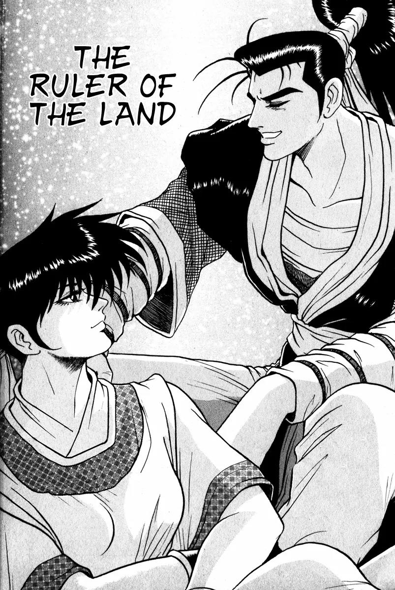 Ruler of the Land Chapter 26 - Page 3