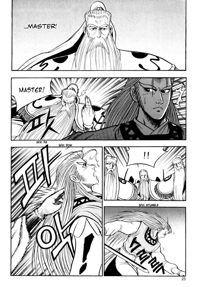 Ruler of the Land Chapter 26 - Page 23