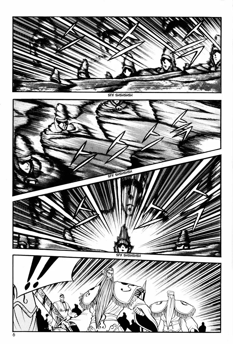 Ruler of the Land Chapter 26 - Page 5