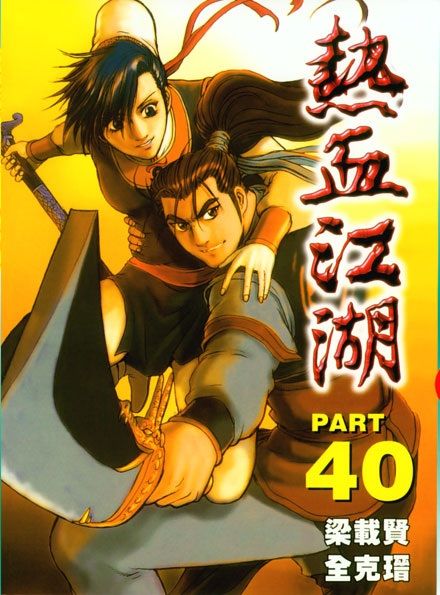 Ruler of the Land Chapter 260 - Page 1