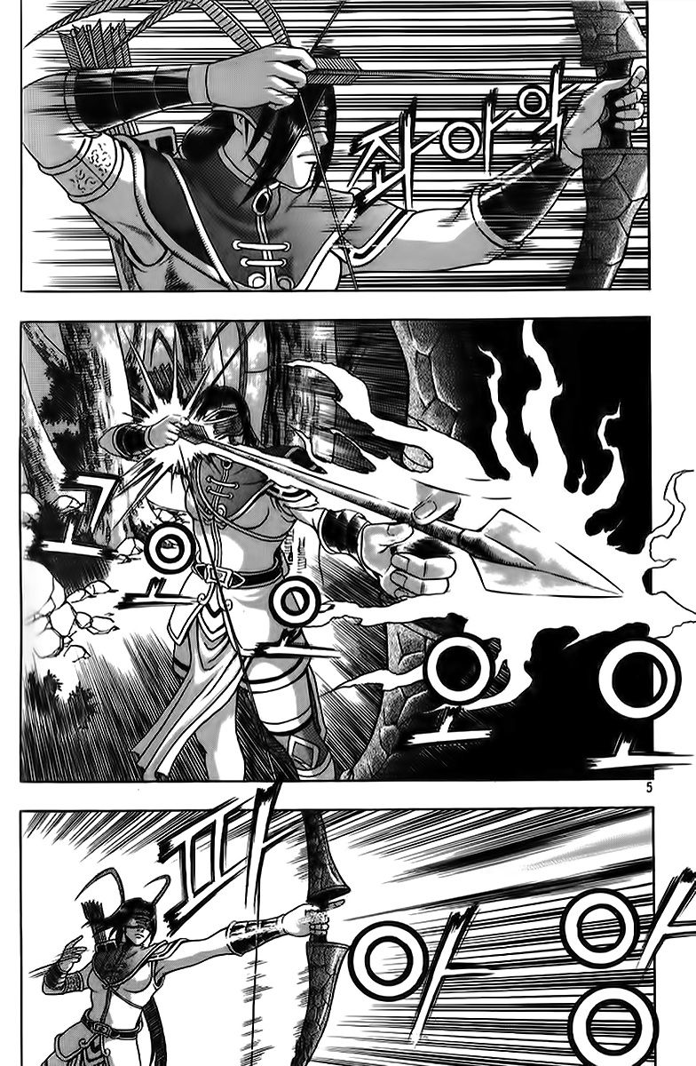 Ruler of the Land Chapter 260 - Page 4