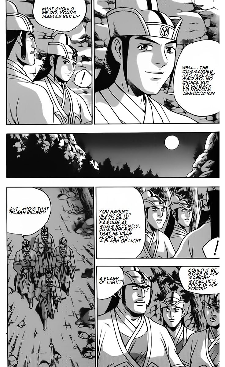 Ruler of the Land Chapter 261 - Page 6