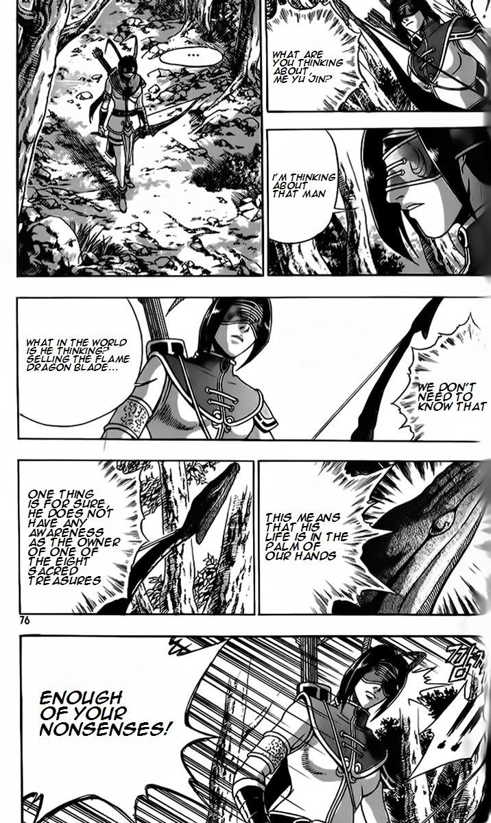 Ruler of the Land Chapter 262 - Page 14