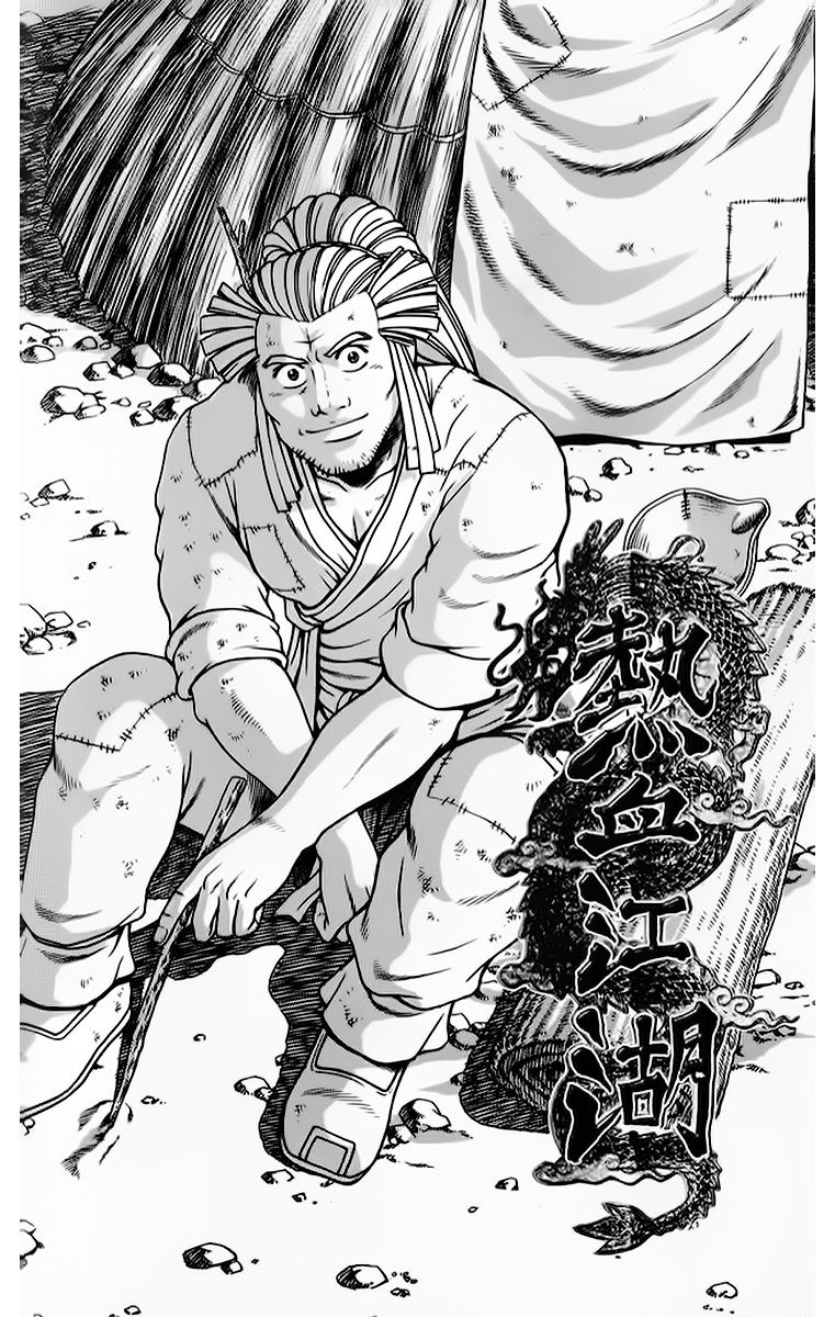 Ruler of the Land Chapter 264 - Page 1