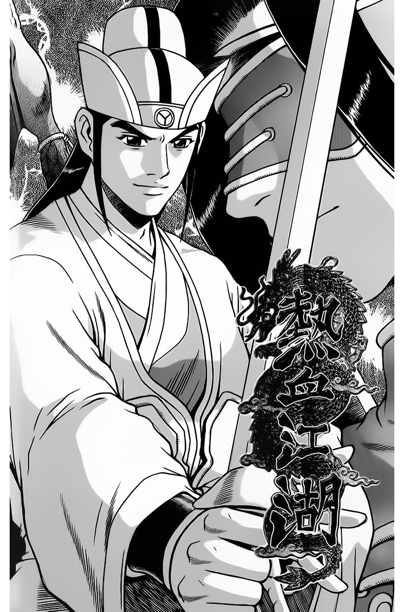 Ruler of the Land Chapter 266 - Page 1