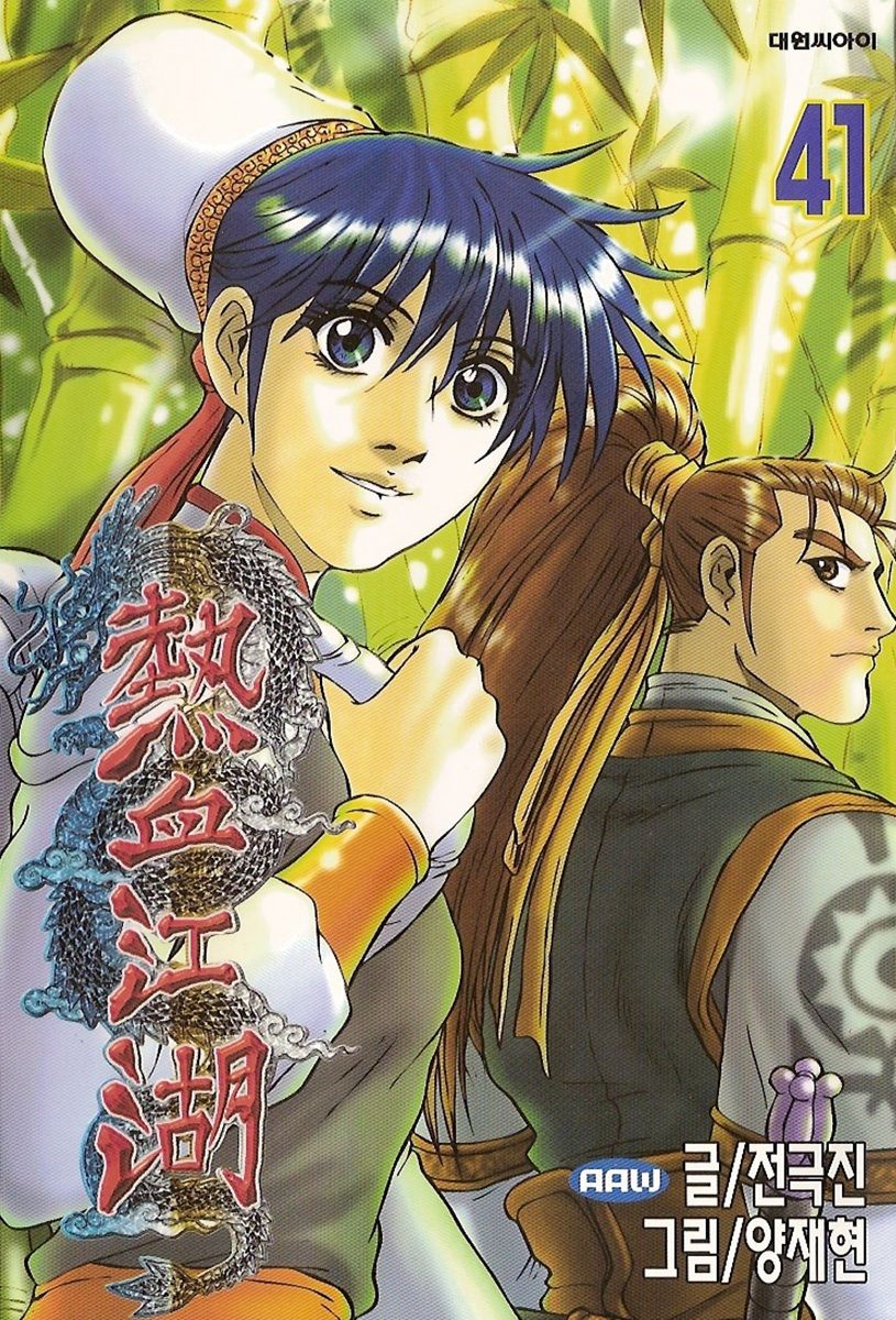Ruler of the Land Chapter 267 - Page 1
