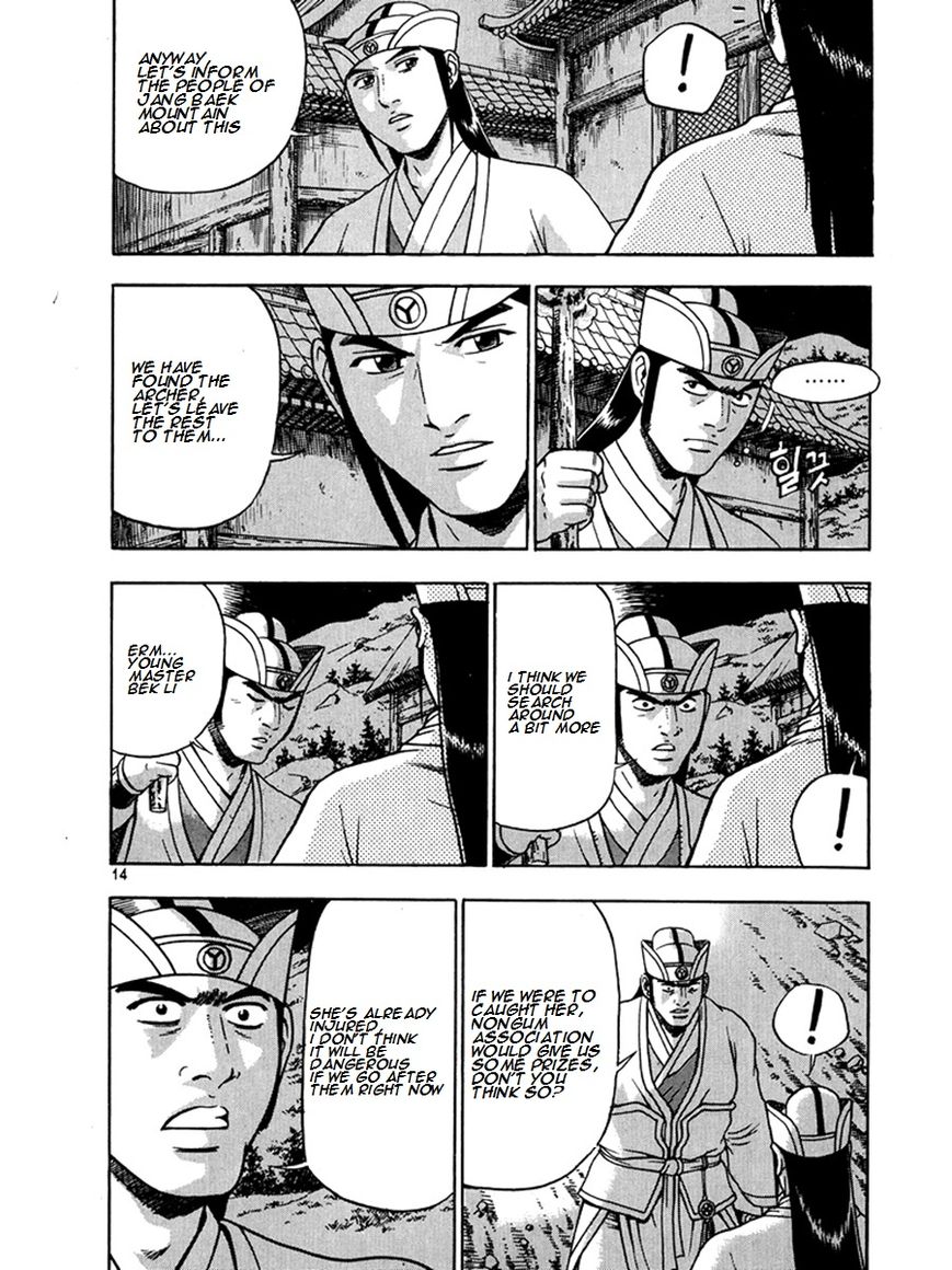 Ruler of the Land Chapter 267 - Page 13