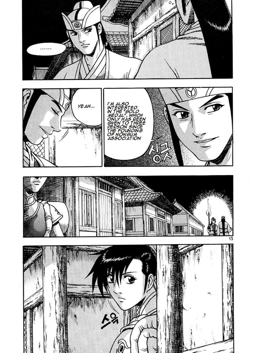 Ruler of the Land Chapter 267 - Page 14