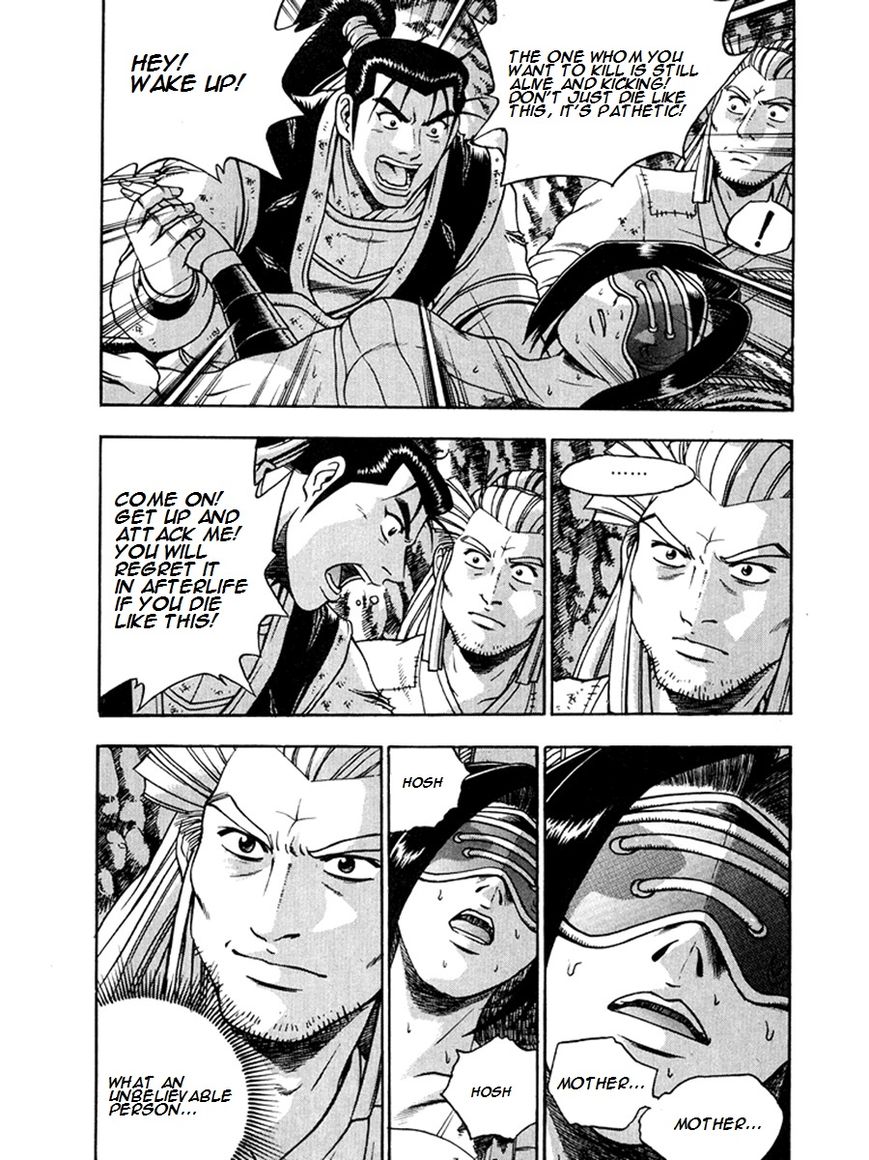 Ruler of the Land Chapter 267 - Page 19