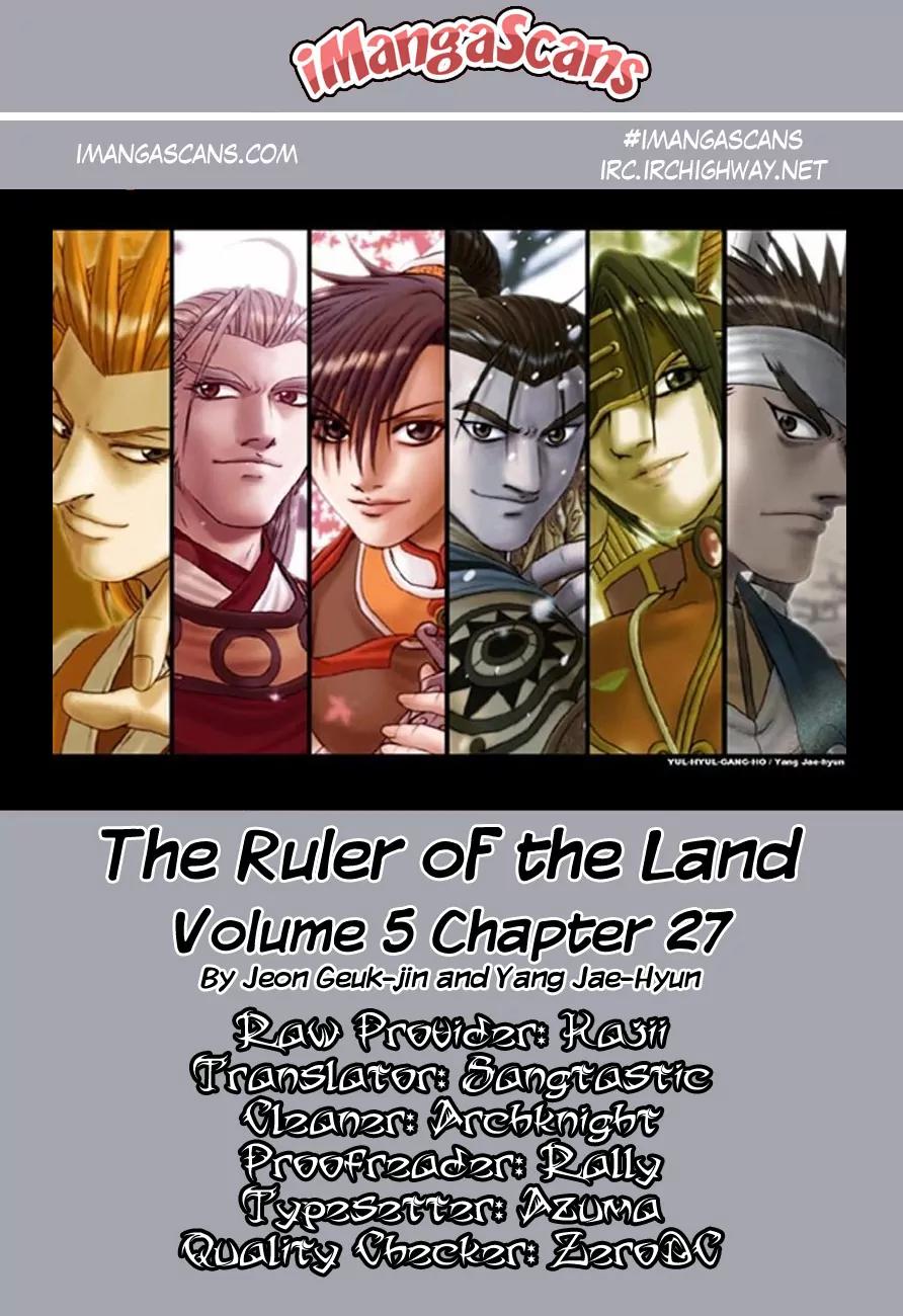 Ruler of the Land Chapter 27 - Page 1