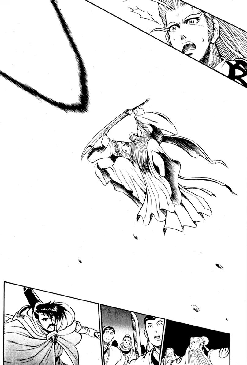 Ruler of the Land Chapter 27 - Page 24