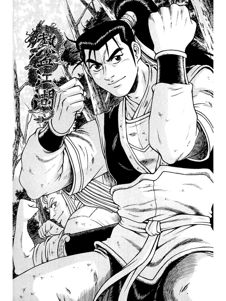 Ruler of the Land Chapter 270 - Page 1