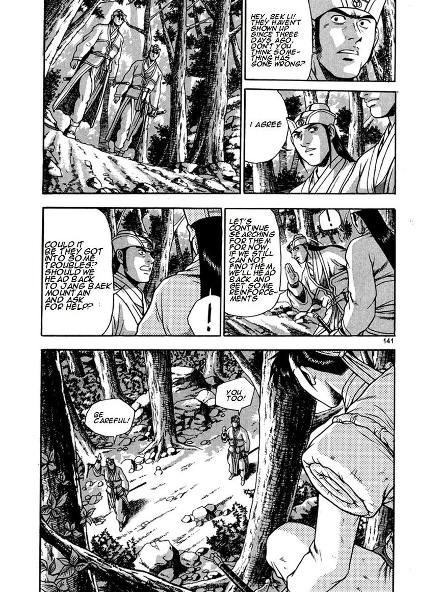 Ruler of the Land Chapter 271 - Page 1