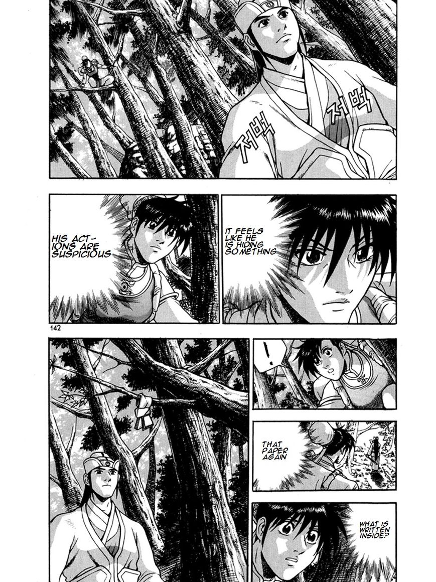 Ruler of the Land Chapter 271 - Page 2