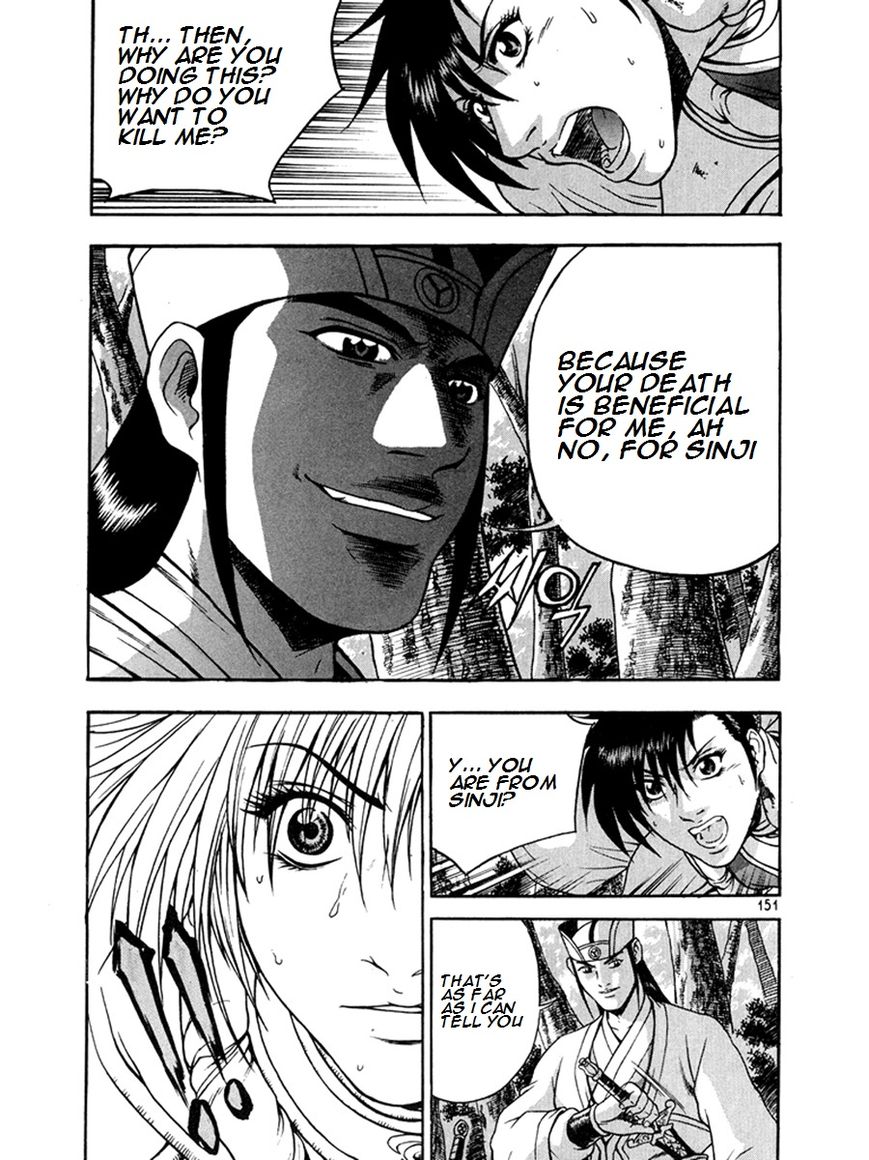 Ruler of the Land Chapter 271 - Page 11