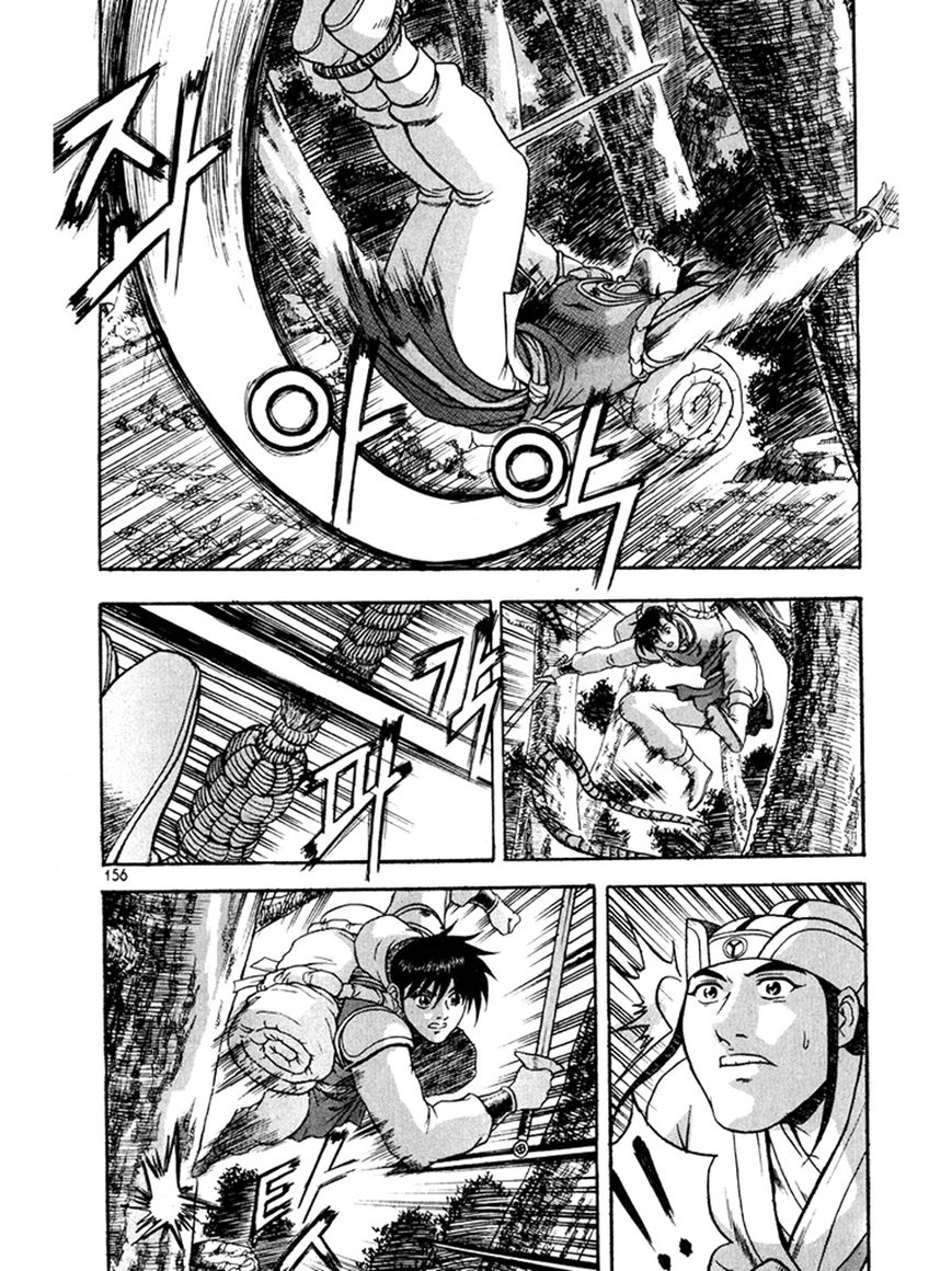 Ruler of the Land Chapter 271 - Page 16