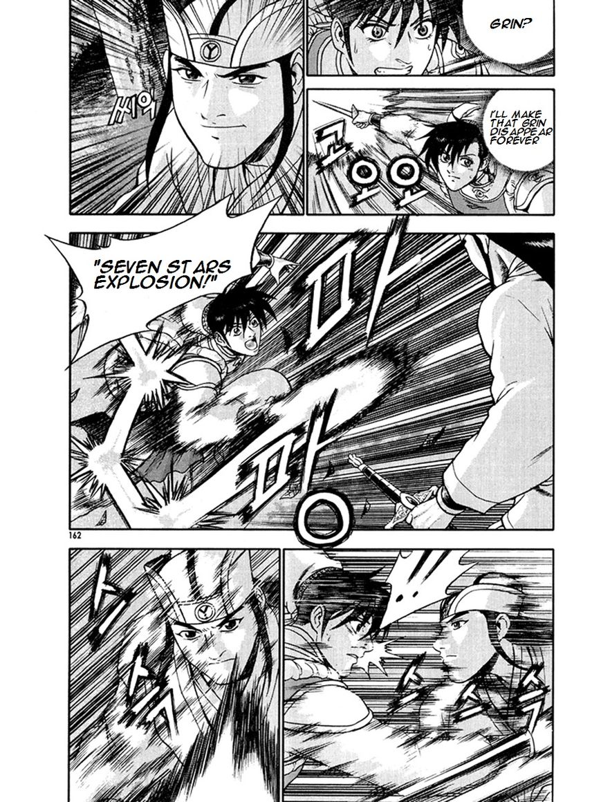 Ruler of the Land Chapter 271 - Page 22