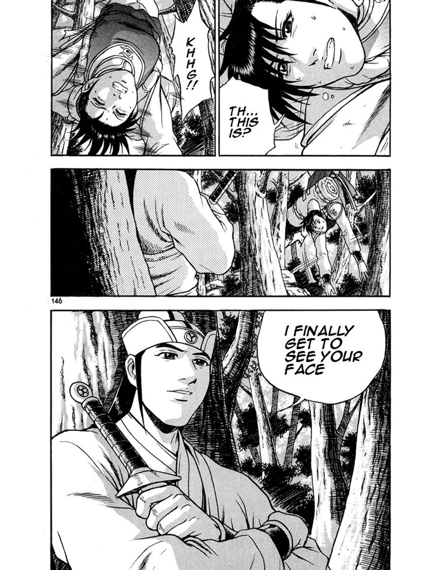 Ruler of the Land Chapter 271 - Page 6
