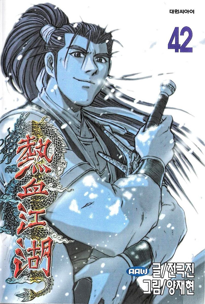 Ruler of the Land Chapter 272 - Page 1