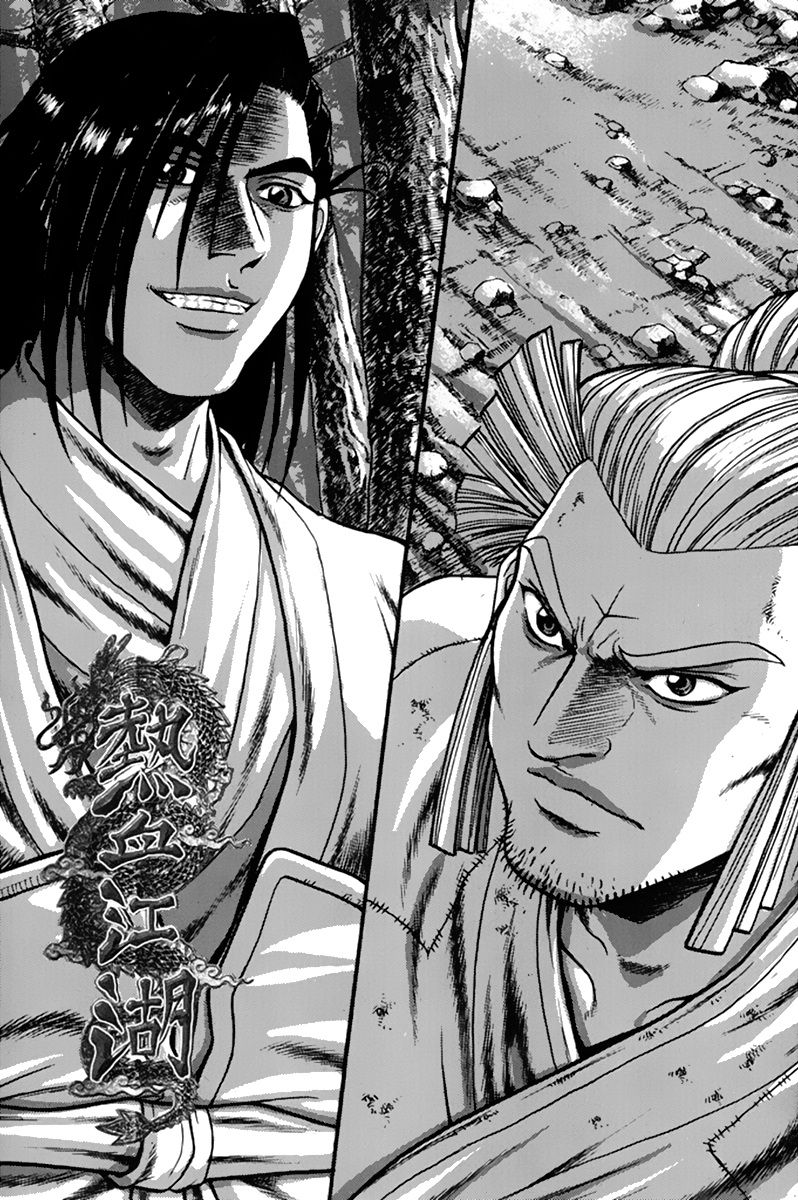 Ruler of the Land Chapter 273 - Page 1