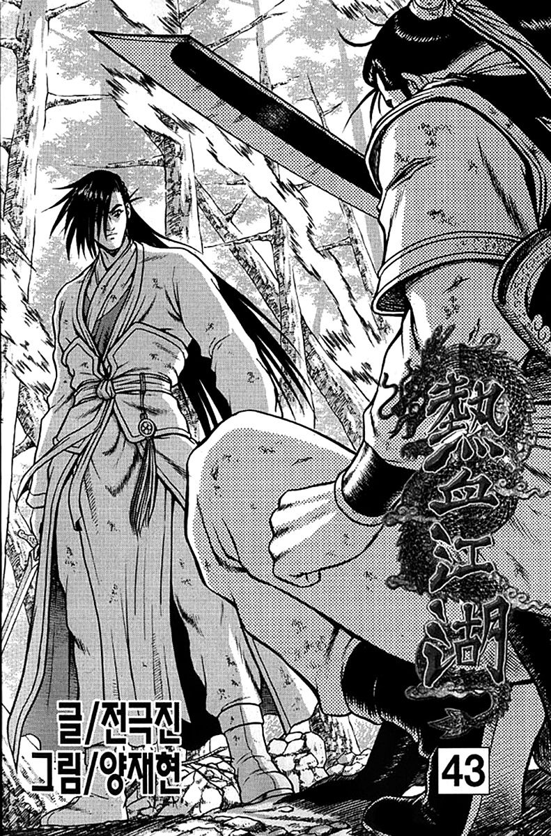 Ruler of the Land Chapter 277 - Page 2