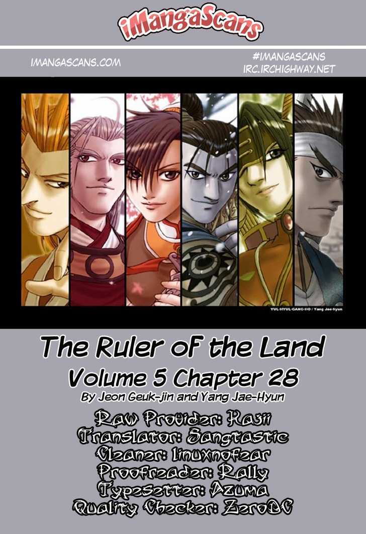Ruler of the Land Chapter 28 - Page 1