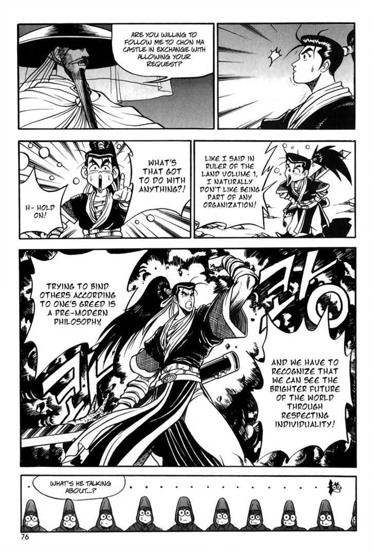 Ruler of the Land Chapter 28 - Page 7