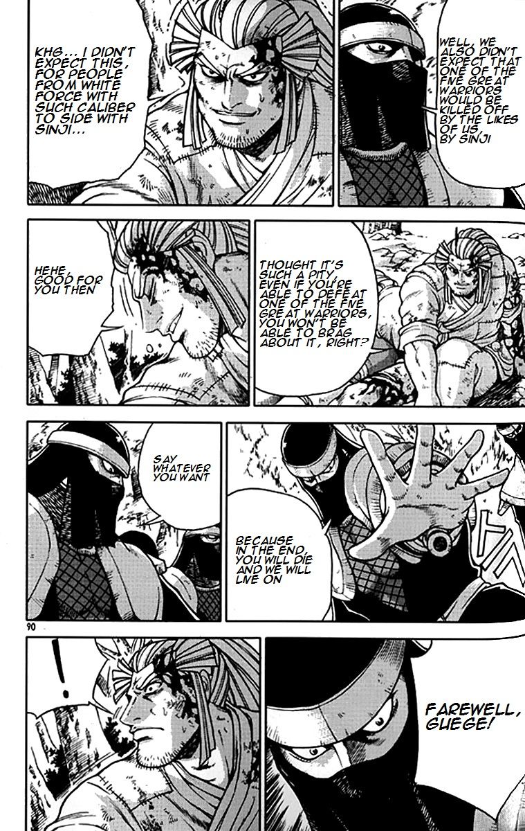 Ruler of the Land Chapter 280 - Page 14