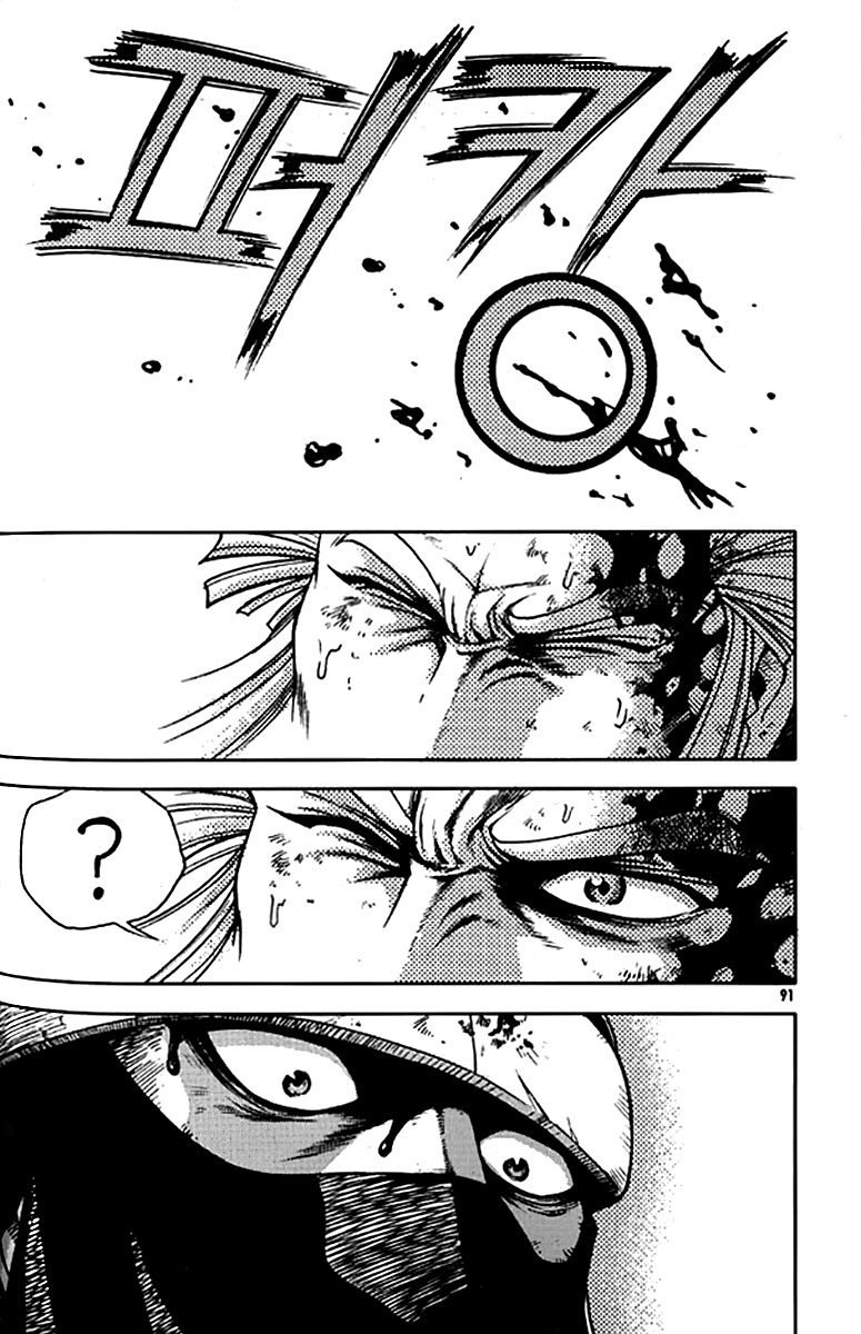 Ruler of the Land Chapter 280 - Page 15