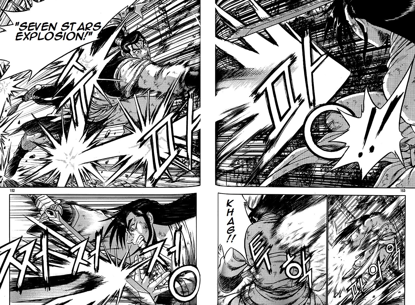 Ruler of the Land Chapter 281 - Page 24