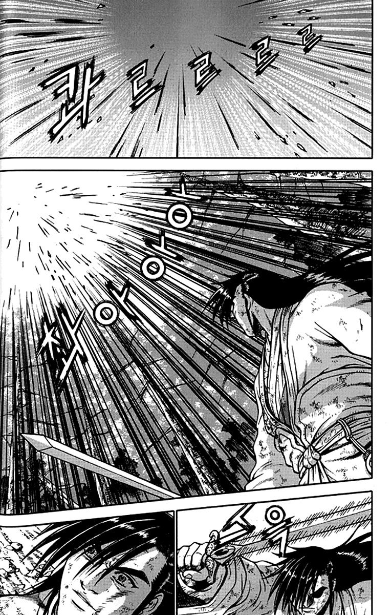 Ruler of the Land Chapter 281 - Page 45