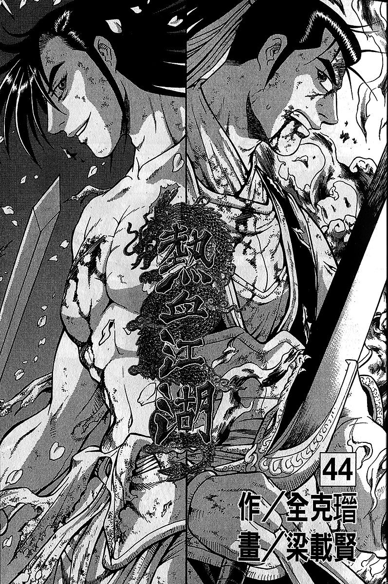 Ruler of the Land Chapter 282 - Page 2