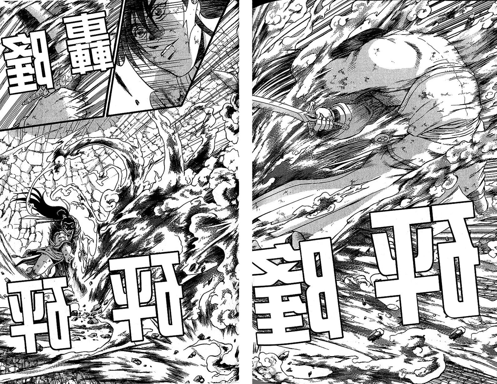 Ruler of the Land Chapter 283 - Page 5