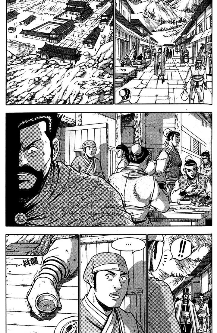 Ruler of the Land Chapter 287 - Page 3