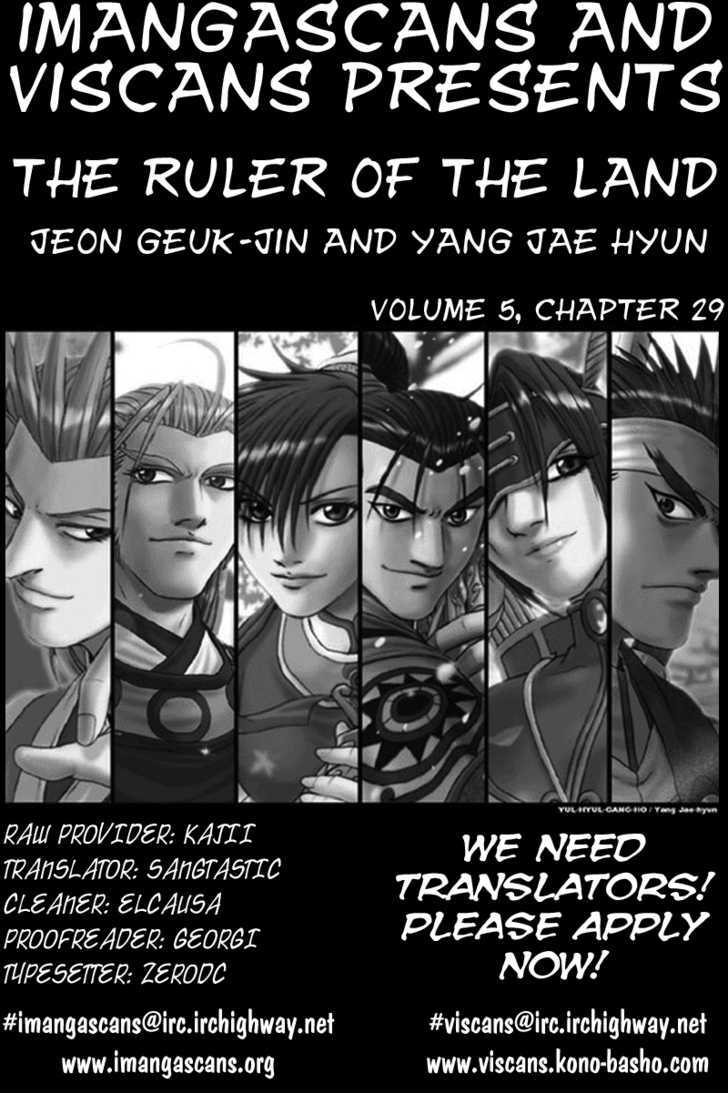 Ruler of the Land Chapter 29 - Page 1