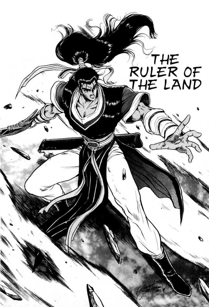 Ruler of the Land Chapter 29 - Page 3