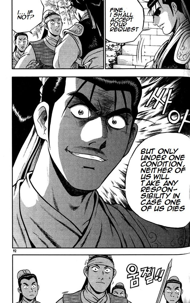 Ruler of the Land Chapter 290 - Page 19