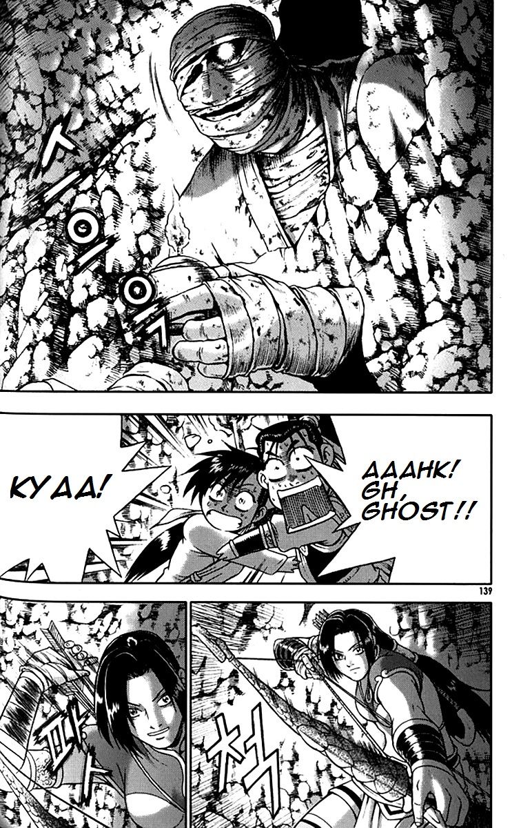 Ruler of the Land Chapter 292 - Page 17