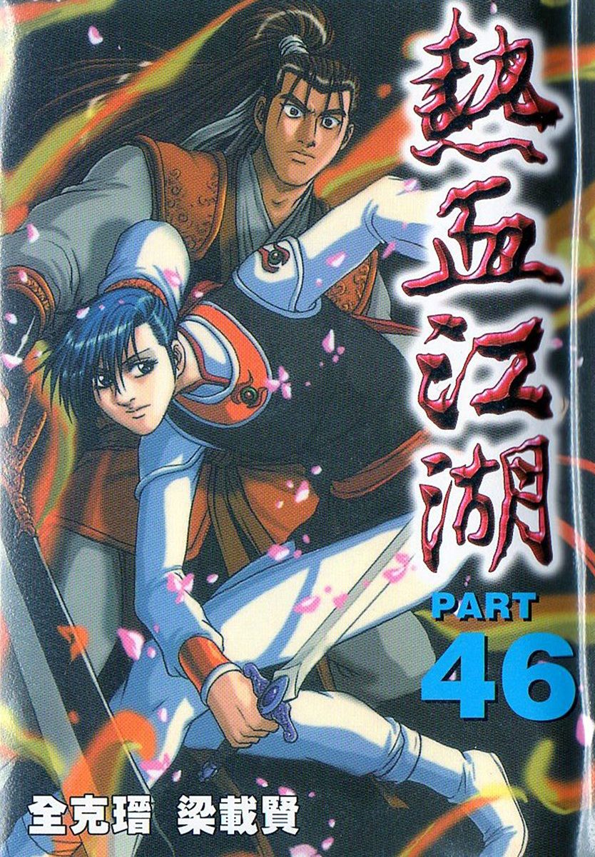 Ruler of the Land Chapter 294 - Page 1