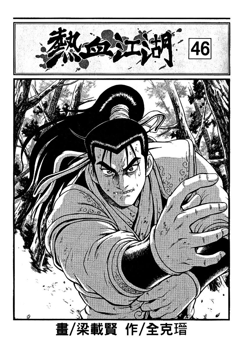Ruler of the Land Chapter 294 - Page 2