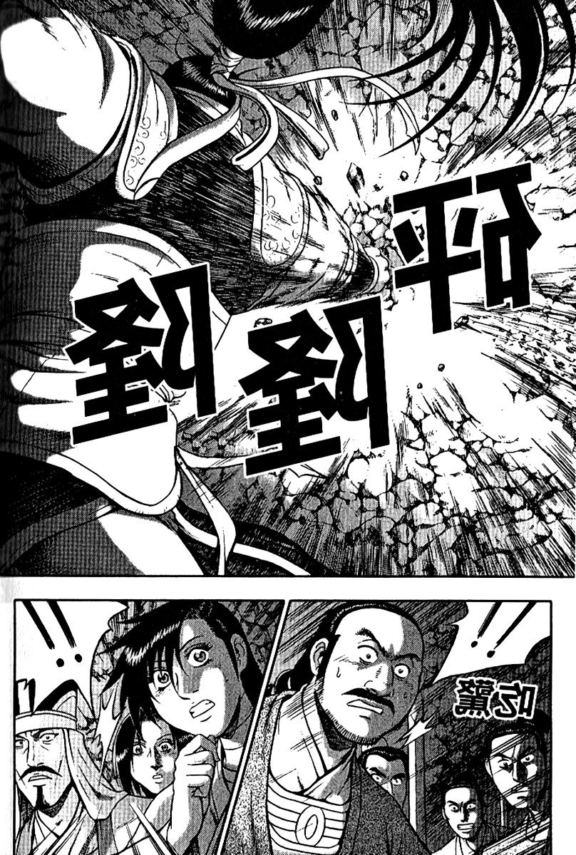 Ruler of the Land Chapter 294 - Page 15