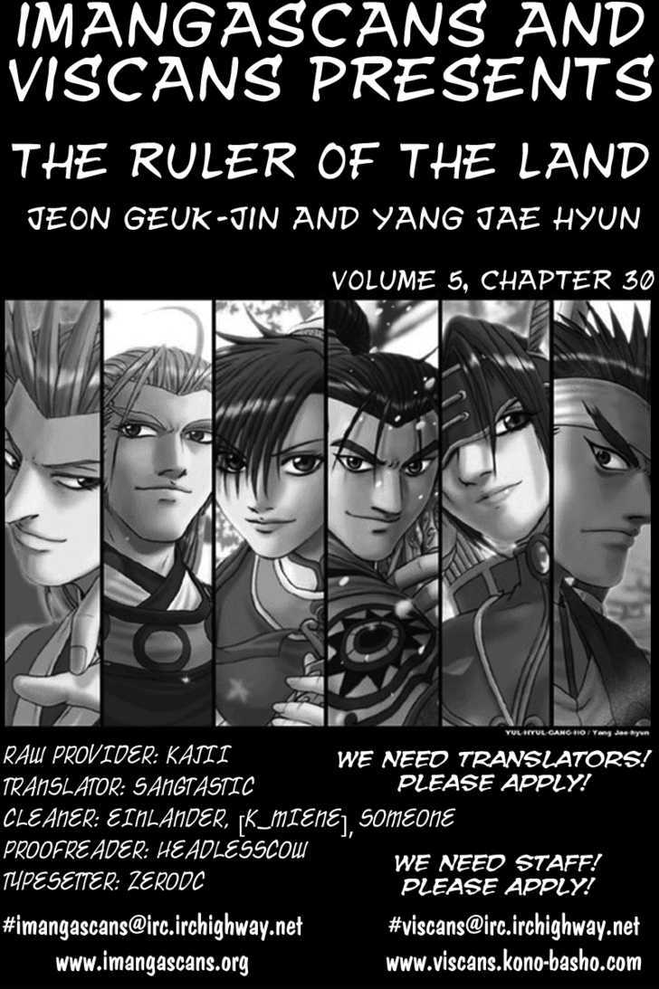 Ruler of the Land Chapter 30 - Page 1