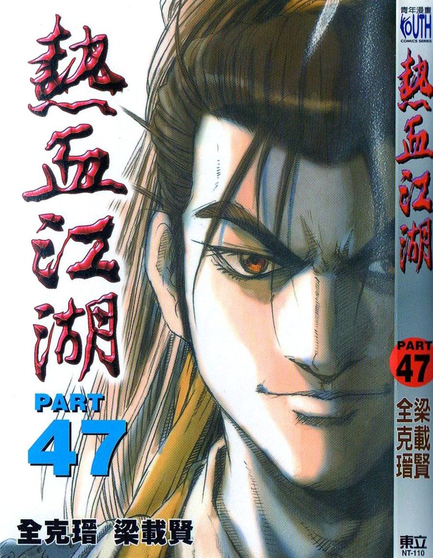 Ruler of the Land Chapter 300 - Page 1