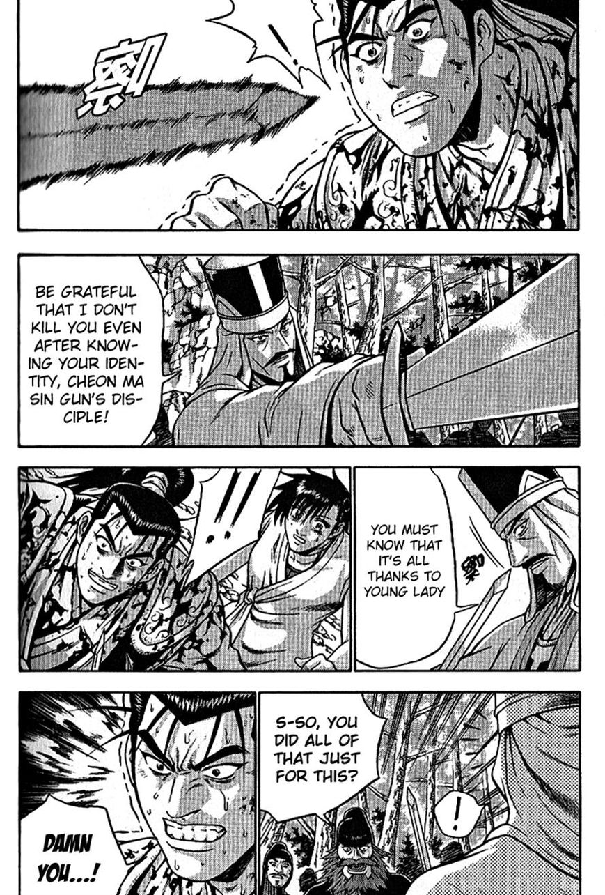Ruler of the Land Chapter 300 - Page 17