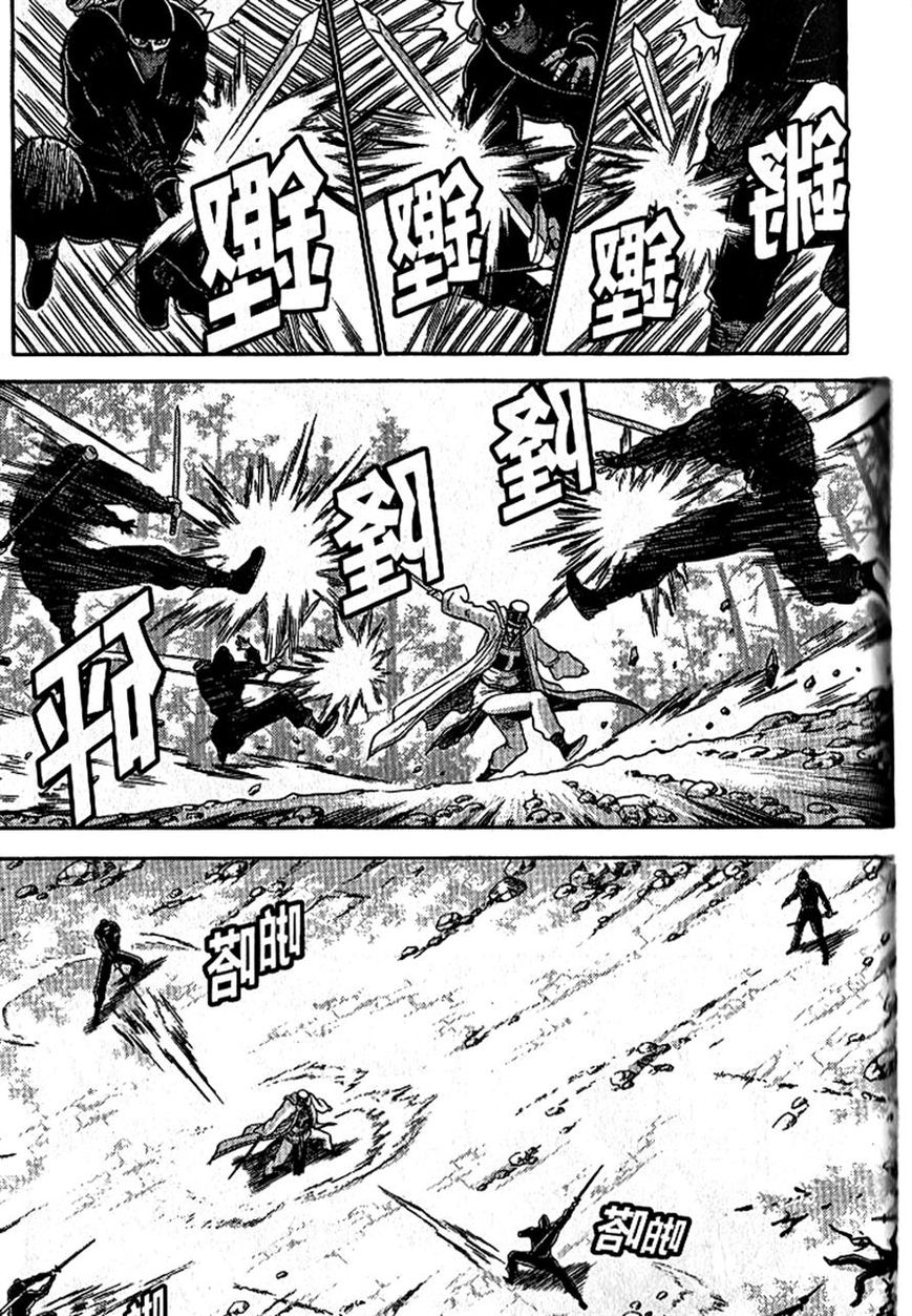 Ruler of the Land Chapter 302 - Page 9
