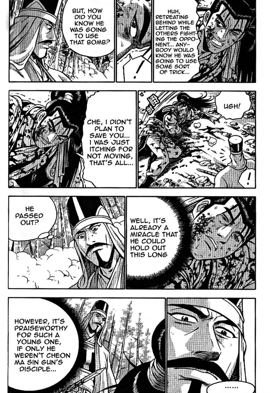 Ruler of the Land Chapter 303 - Page 7
