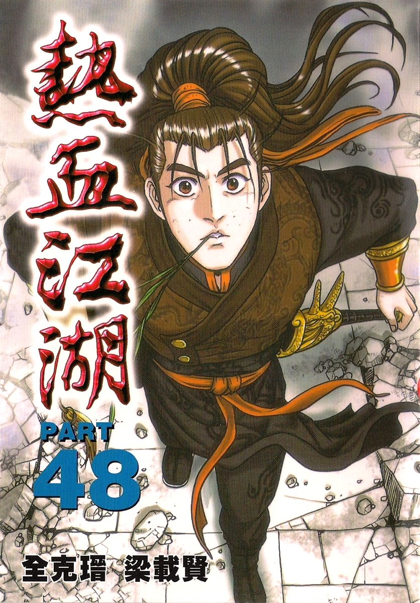 Ruler of the Land Chapter 307 - Page 1