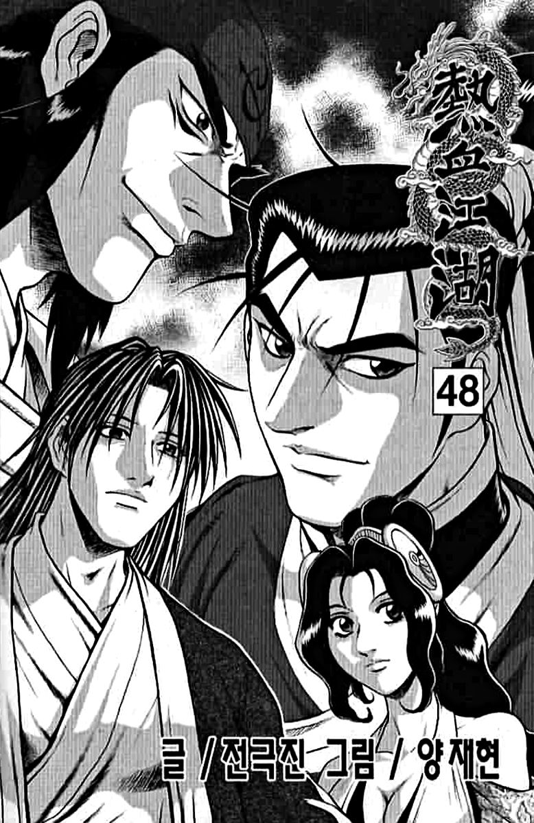 Ruler of the Land Chapter 307 - Page 2